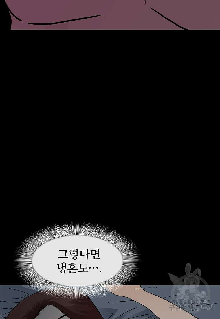 대자객교 7화 98