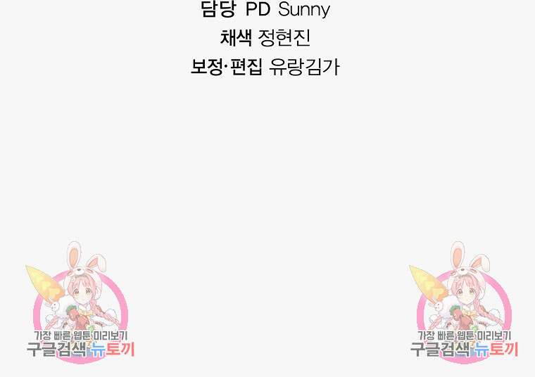 대자객교 7화 102