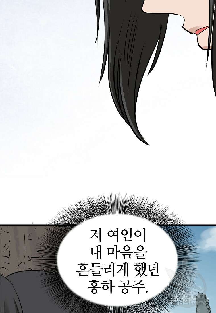대자객교 14화 3