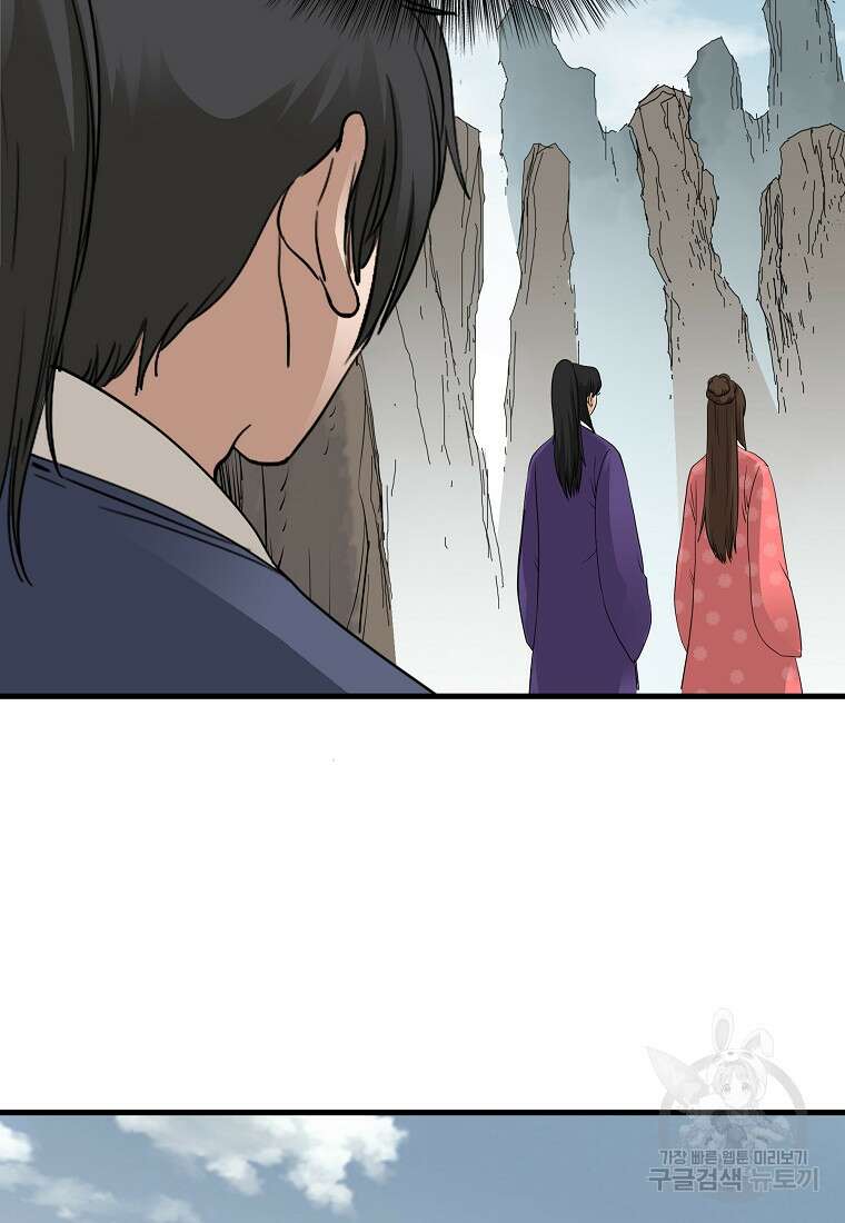 대자객교 14화 4