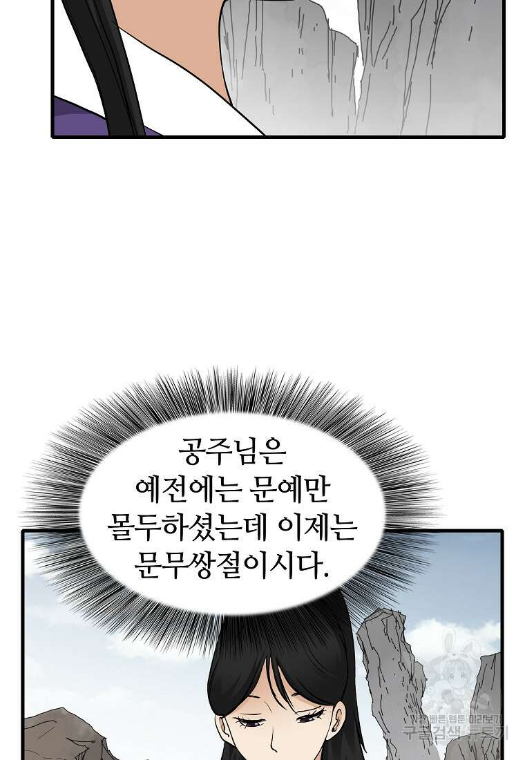 대자객교 14화 7