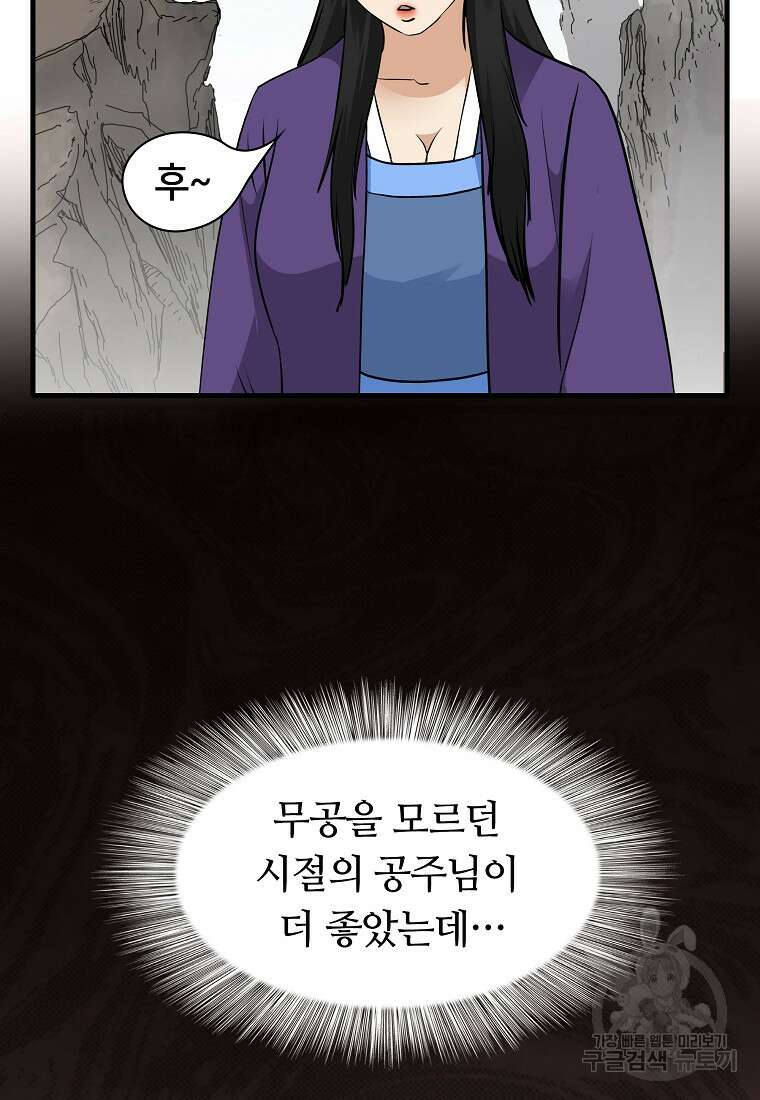 대자객교 14화 8