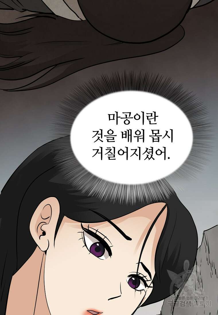 대자객교 14화 10