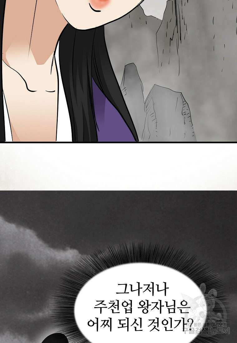 대자객교 14화 11