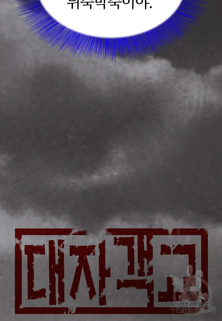대자객교 14화 14