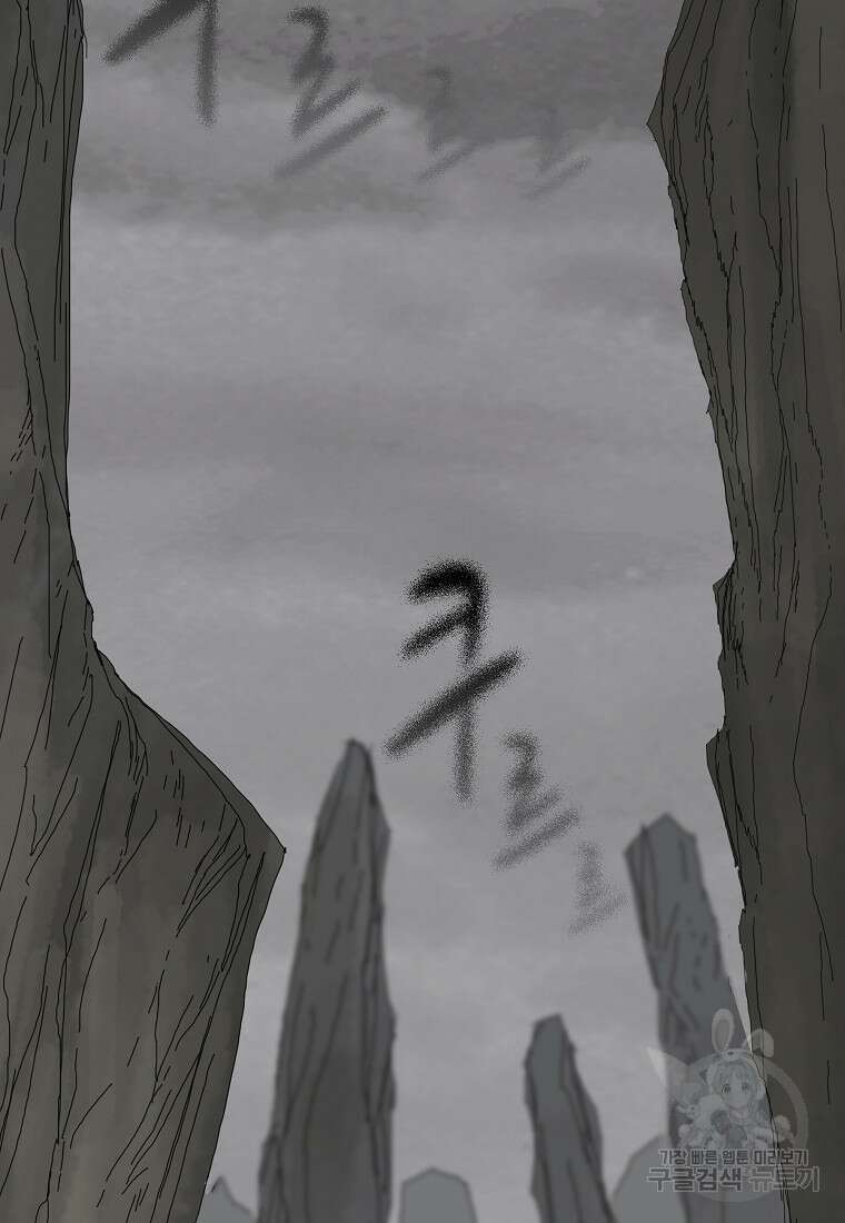 대자객교 14화 16