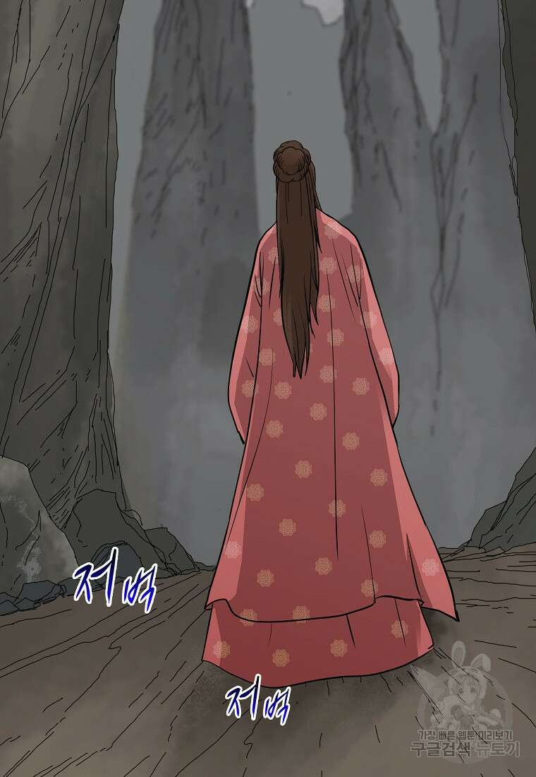 대자객교 14화 17