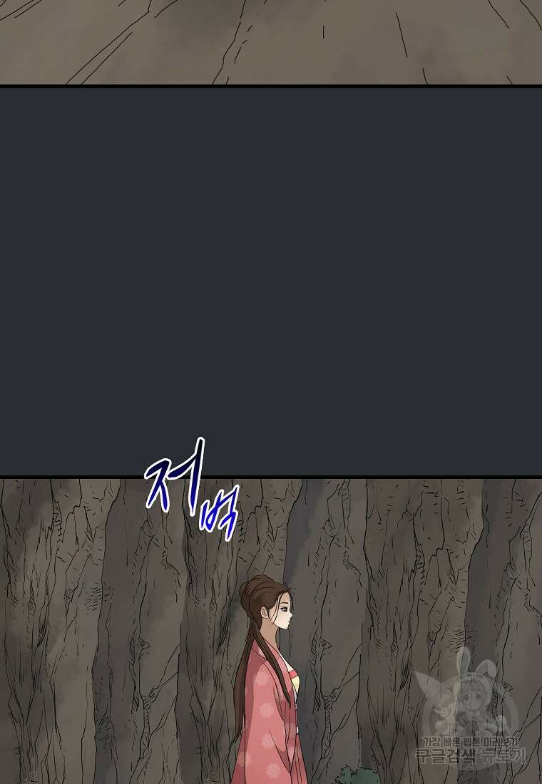 대자객교 14화 18