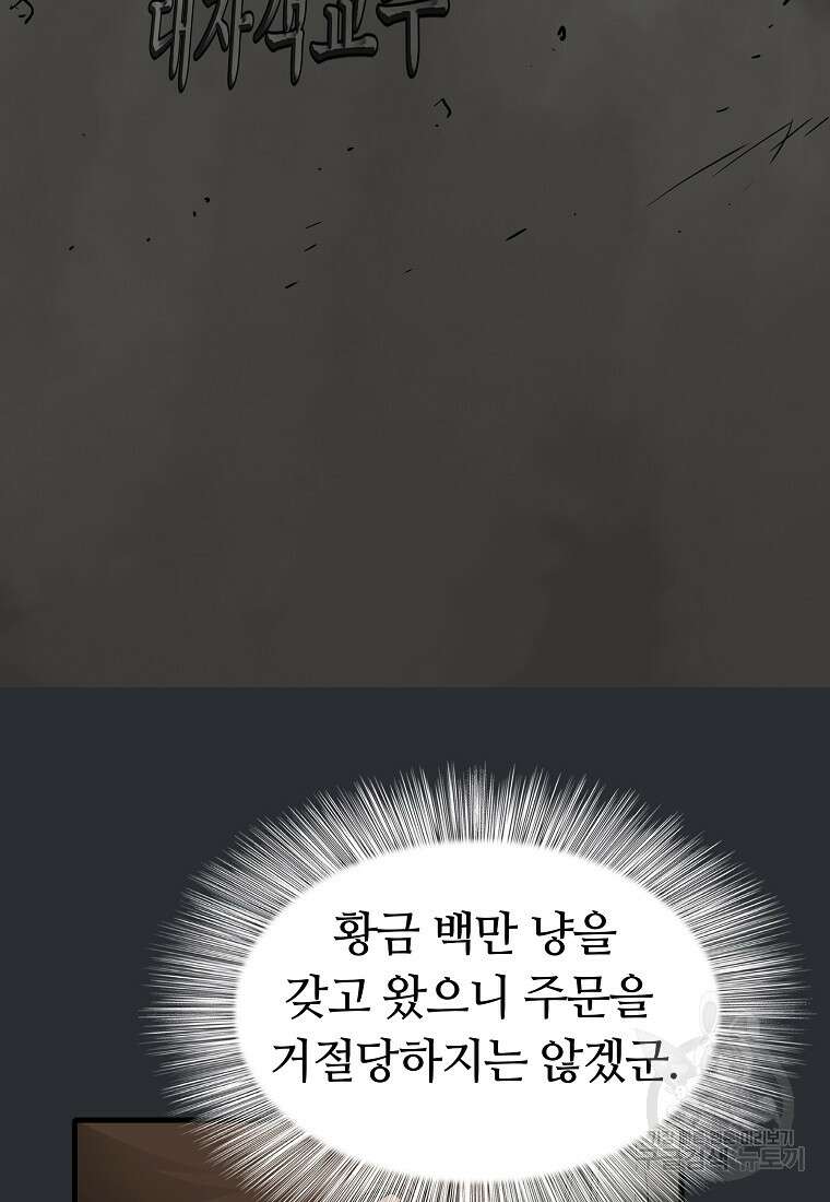 대자객교 14화 22
