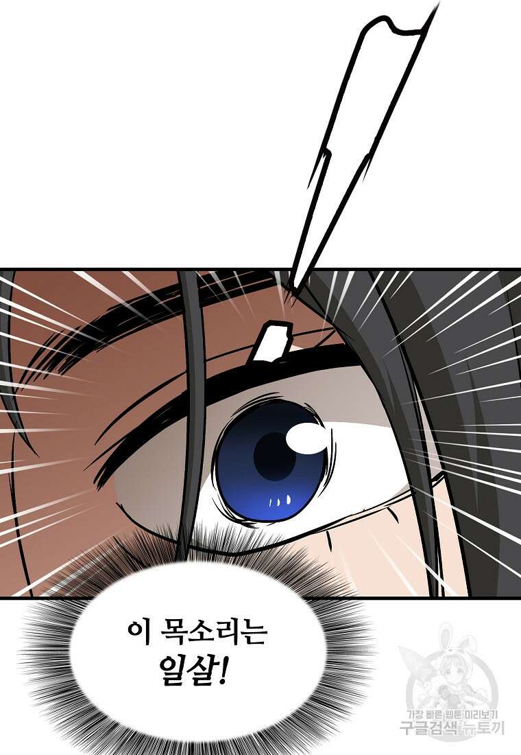대자객교 20화 2