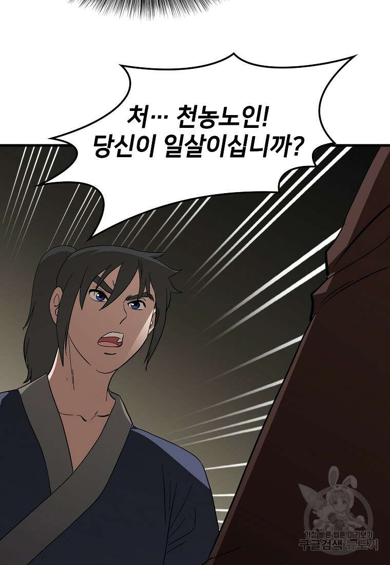 대자객교 20화 3
