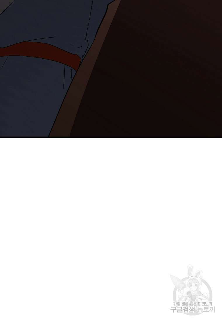 대자객교 20화 4