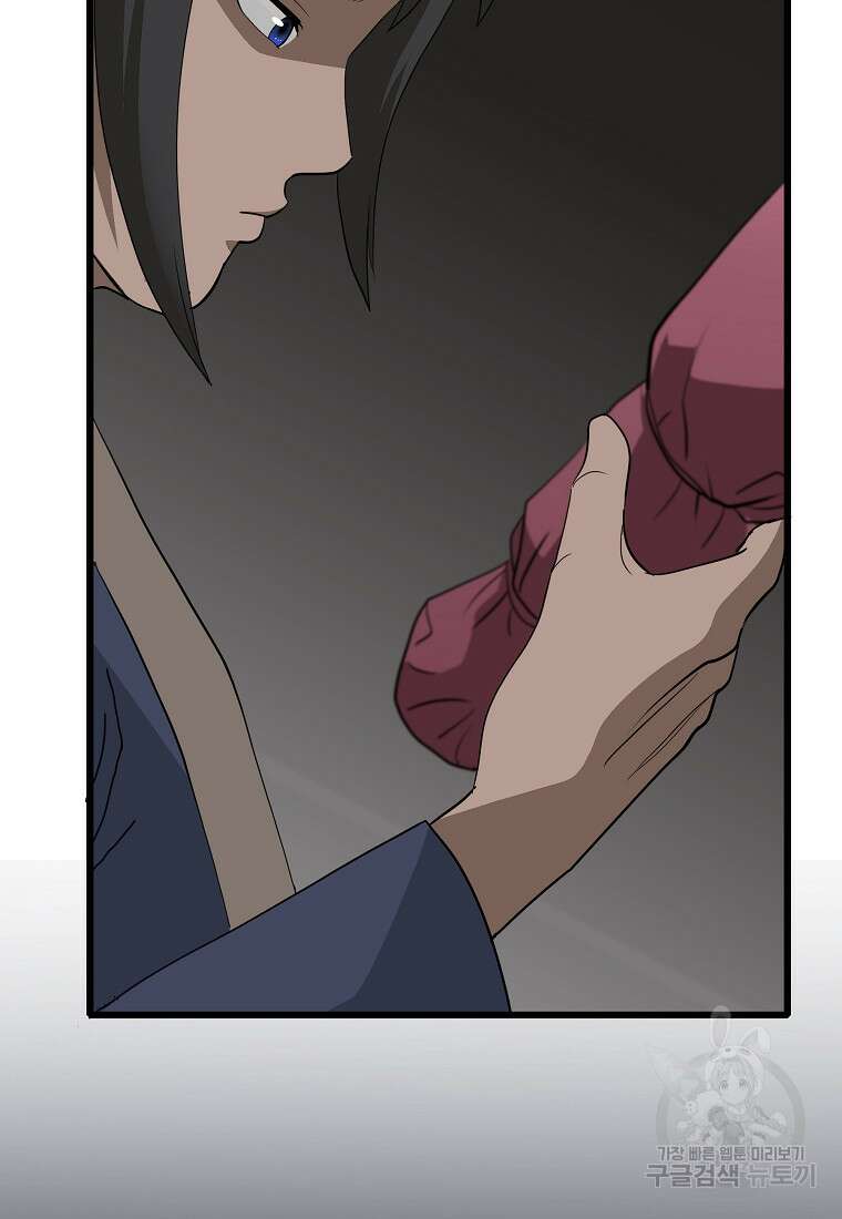 대자객교 20화 14