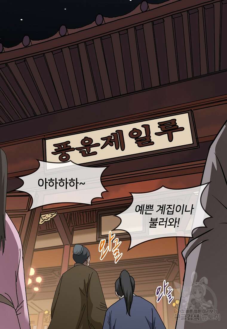 대자객교 20화 16