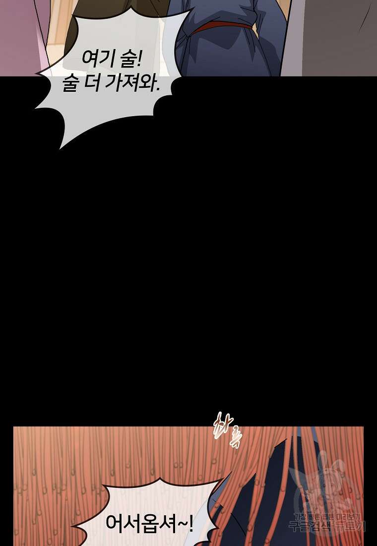 대자객교 20화 17
