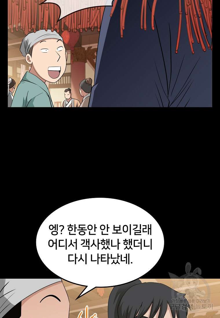 대자객교 20화 18
