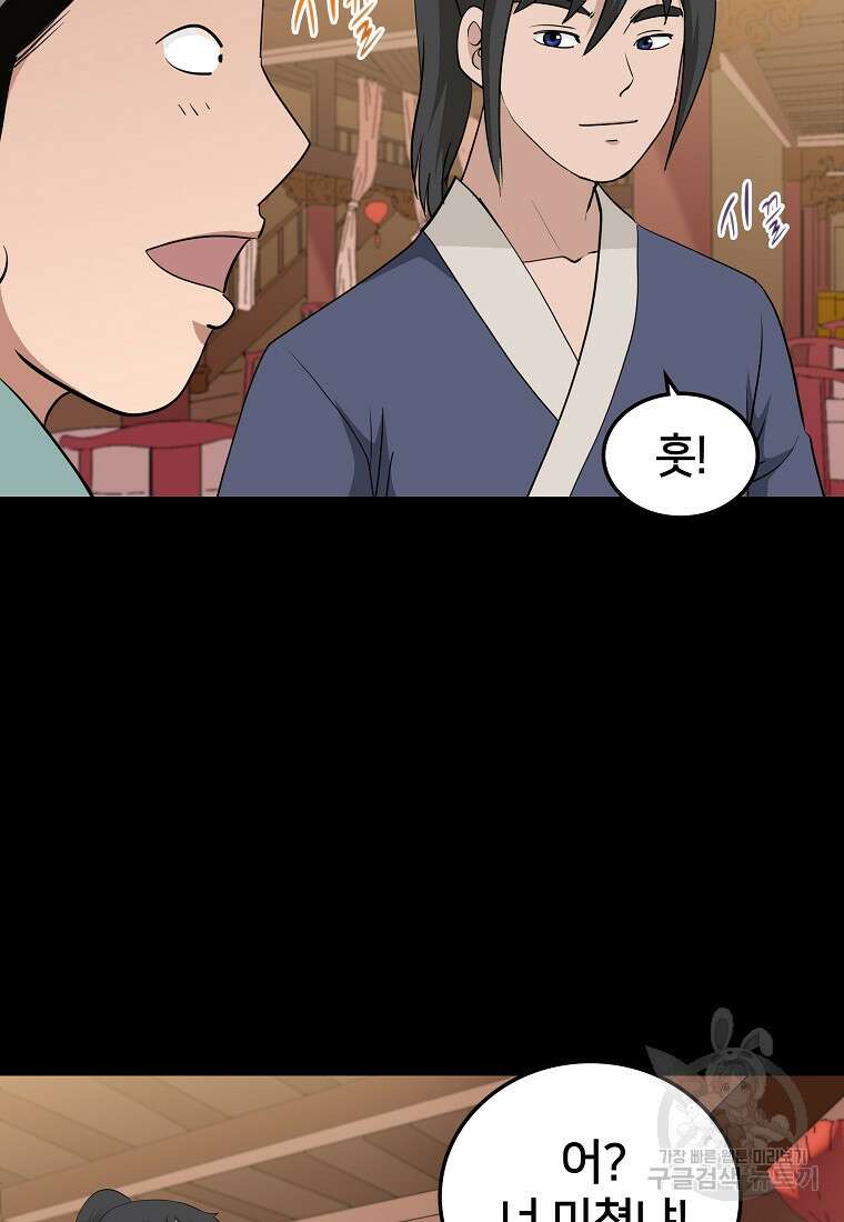 대자객교 20화 19