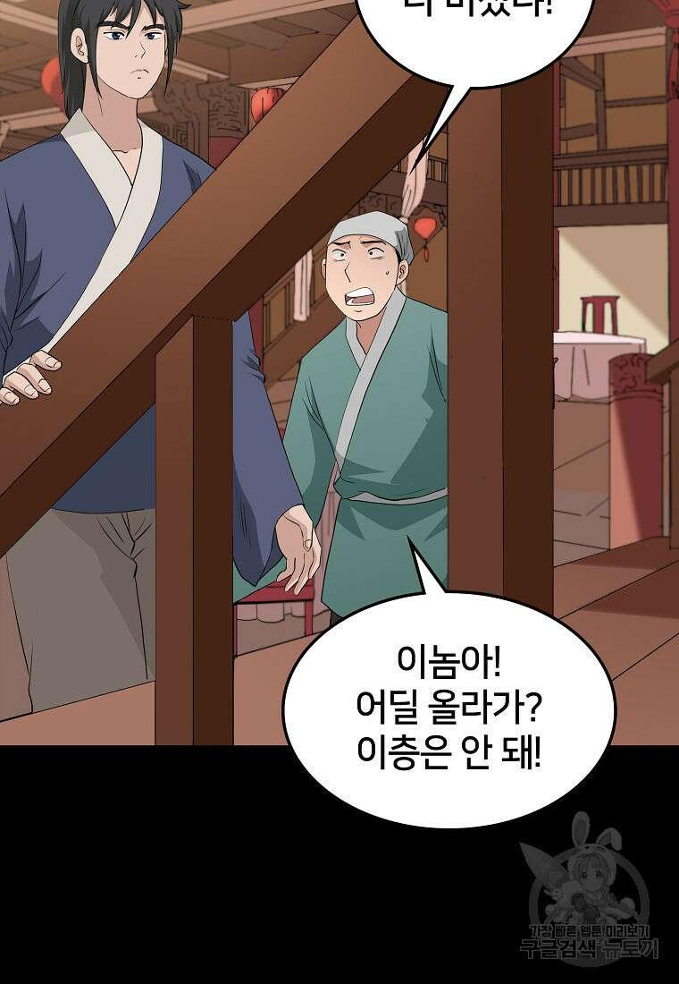 대자객교 20화 20