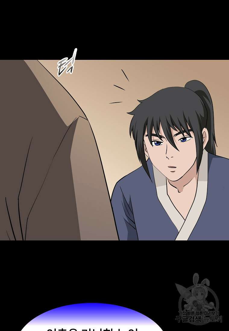 대자객교 20화 21