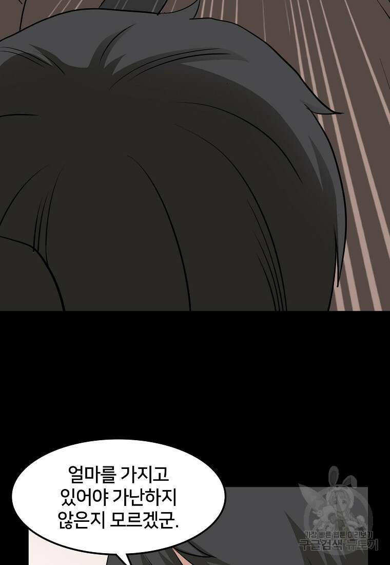 대자객교 20화 23