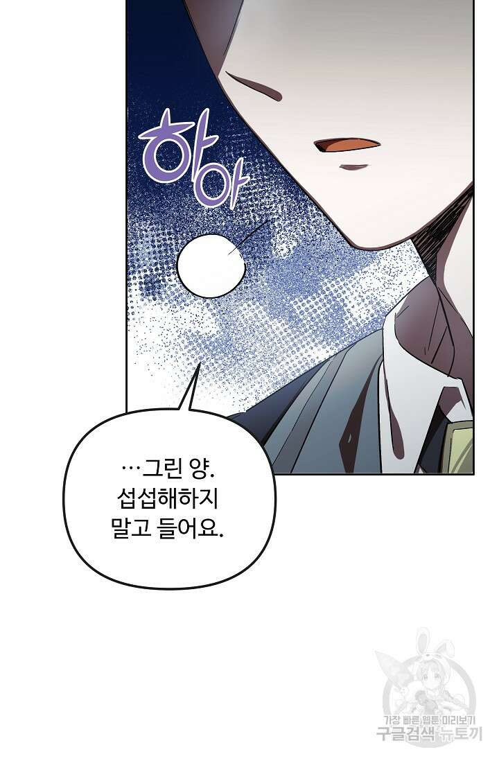 공포게임 조연인데요, 죽이지 마세요 4화 15