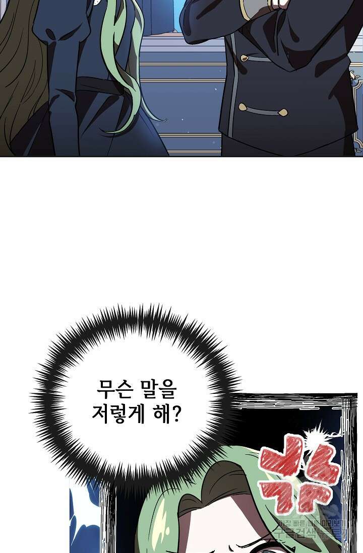 공포게임 조연인데요, 죽이지 마세요 4화 17