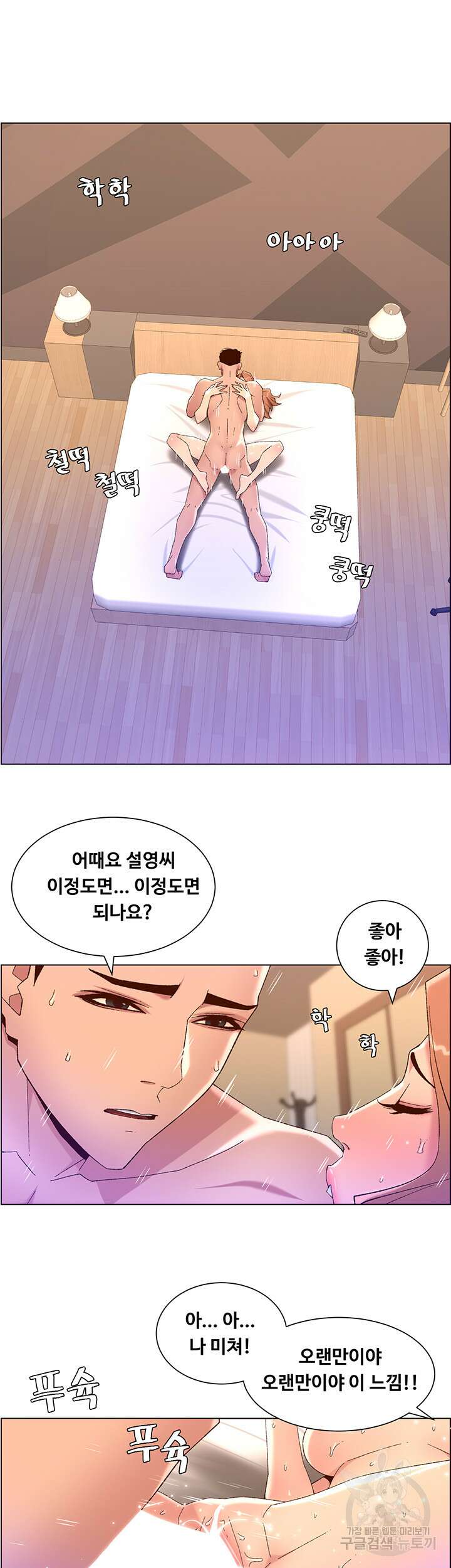 어플쓰는 밤의 황제 47화 6