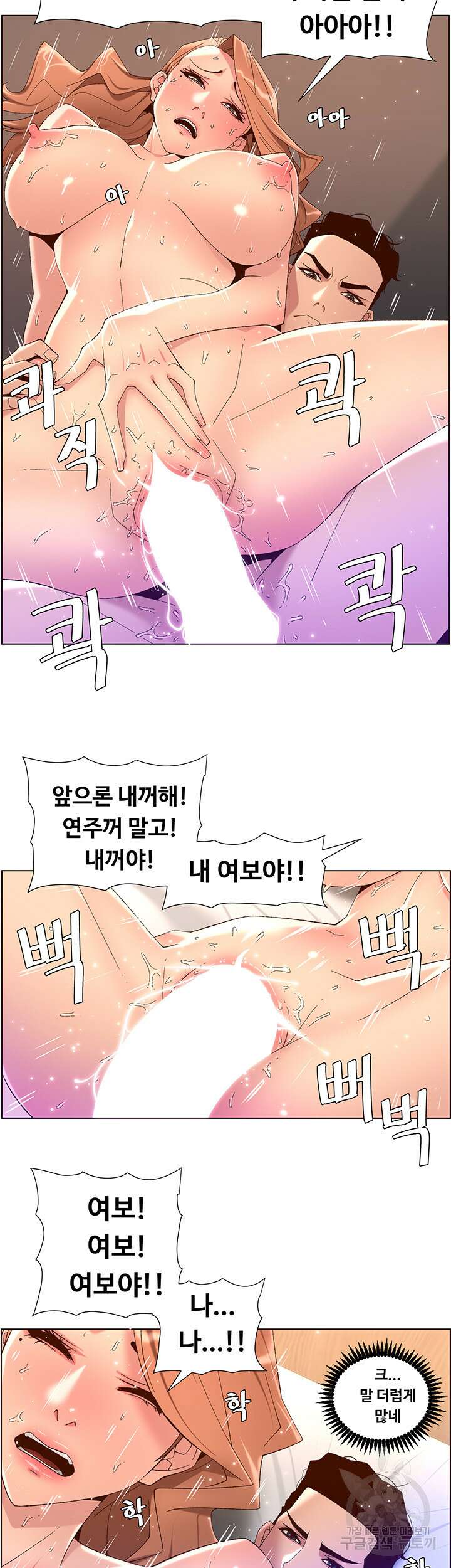 어플쓰는 밤의 황제 47화 9