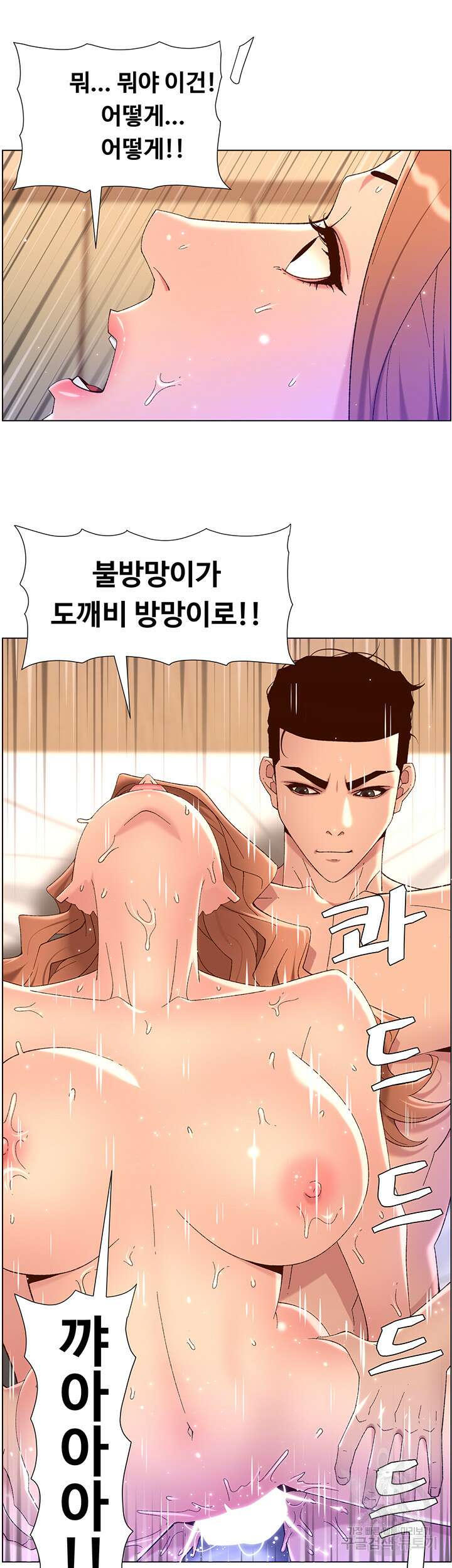 어플쓰는 밤의 황제 47화 11