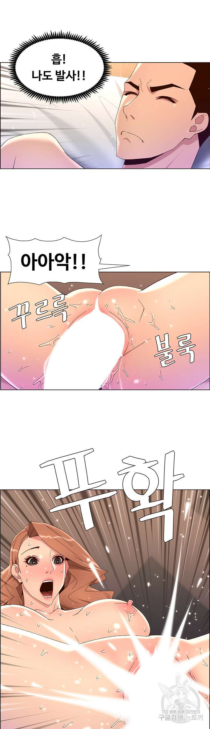 어플쓰는 밤의 황제 47화 13