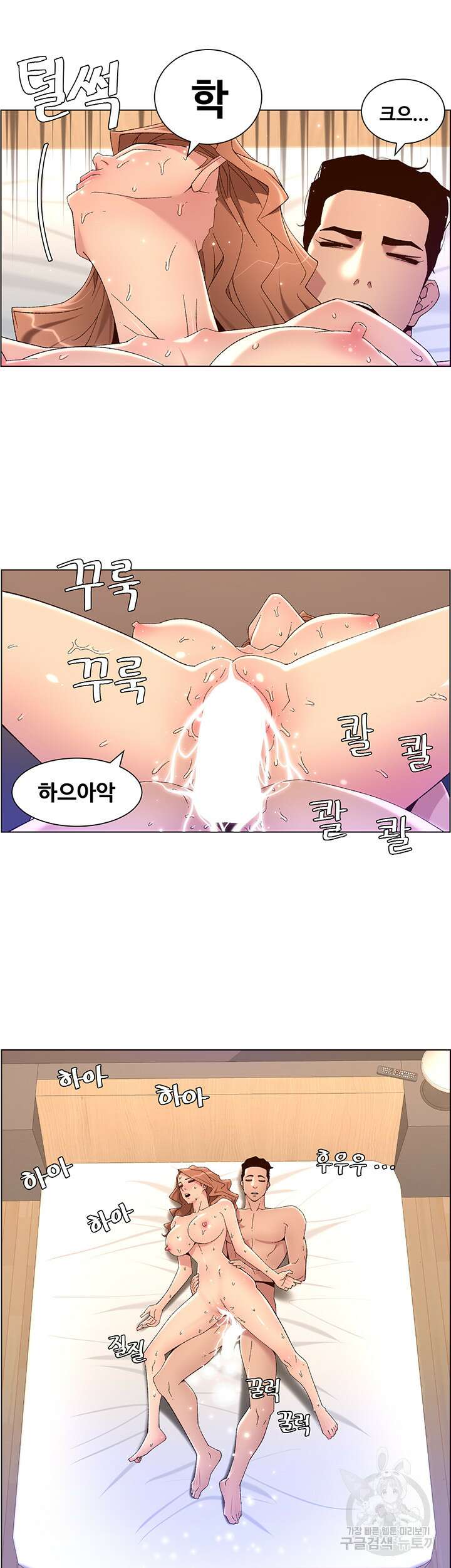 어플쓰는 밤의 황제 47화 15