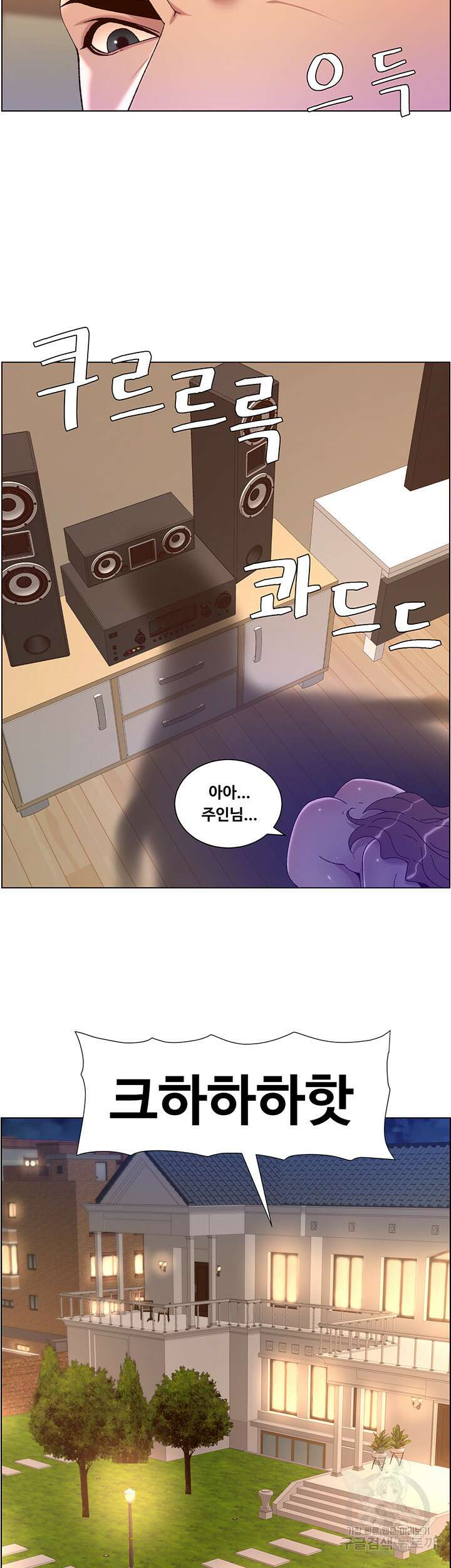 어플쓰는 밤의 황제 47화 23