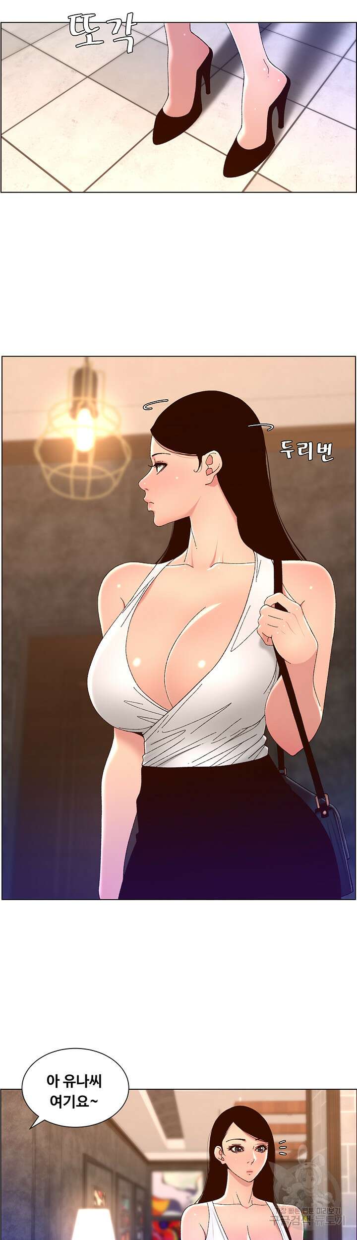 어플쓰는 밤의 황제 47화 25