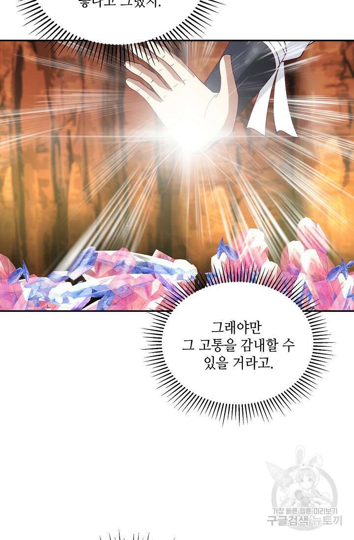 무련전봉 917화 3