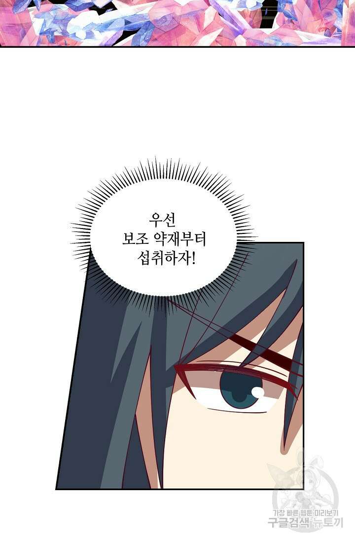 무련전봉 917화 5