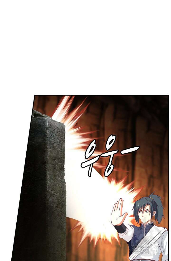 무련전봉 917화 6