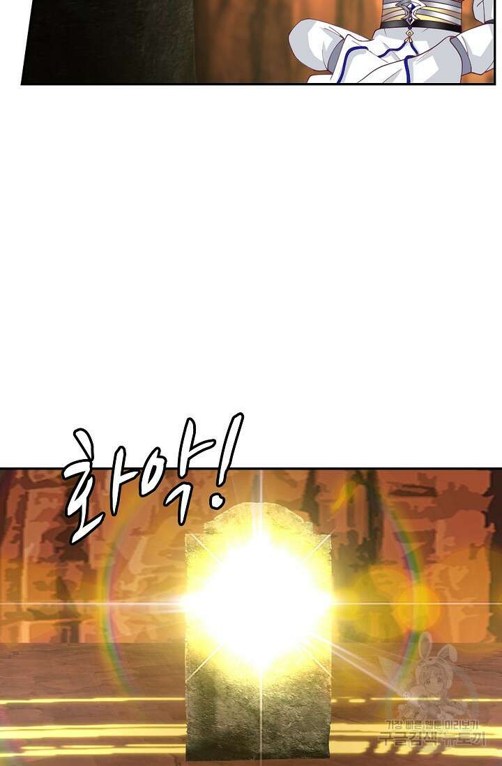 무련전봉 917화 7