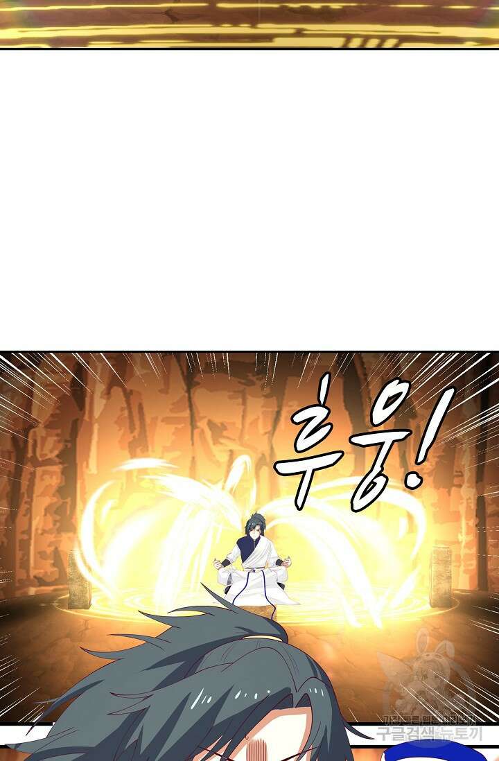 무련전봉 917화 8