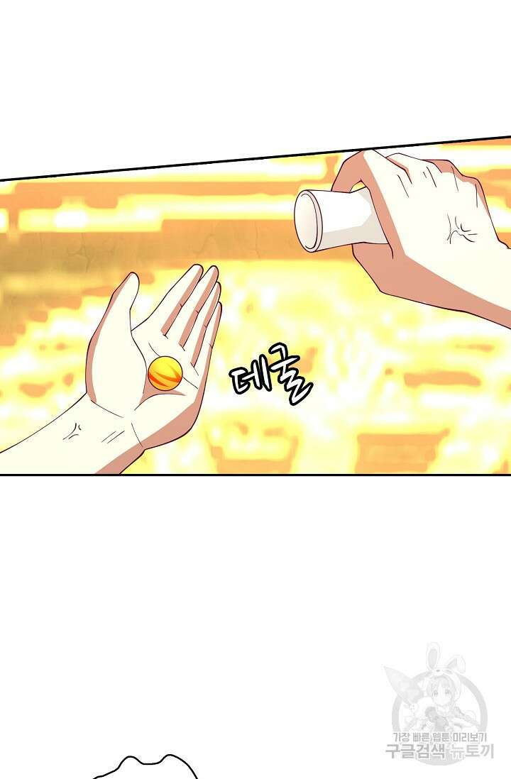무련전봉 917화 12