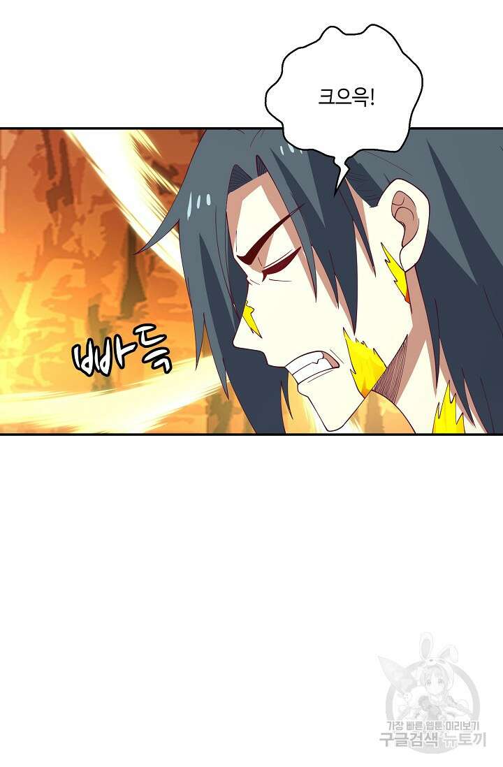 무련전봉 917화 14
