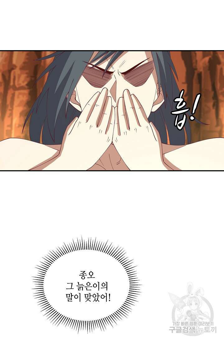 무련전봉 917화 18