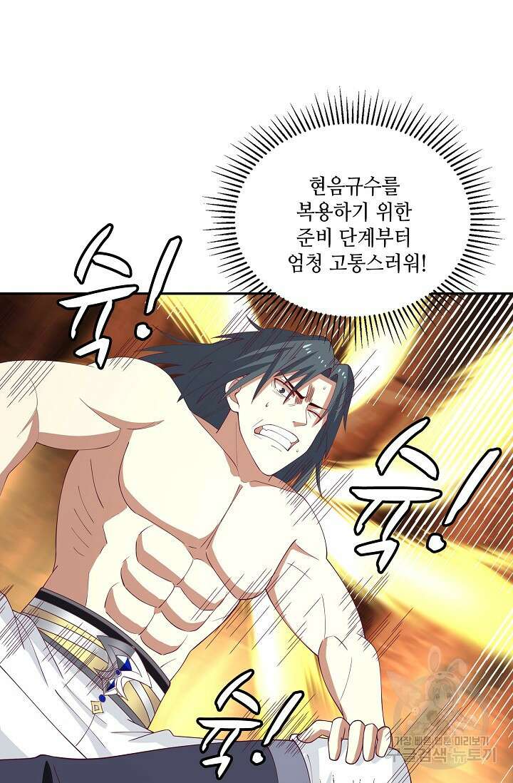 무련전봉 917화 19