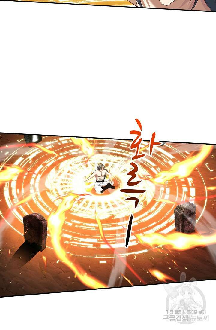 무련전봉 917화 21