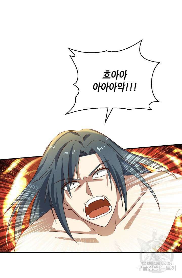 무련전봉 917화 22