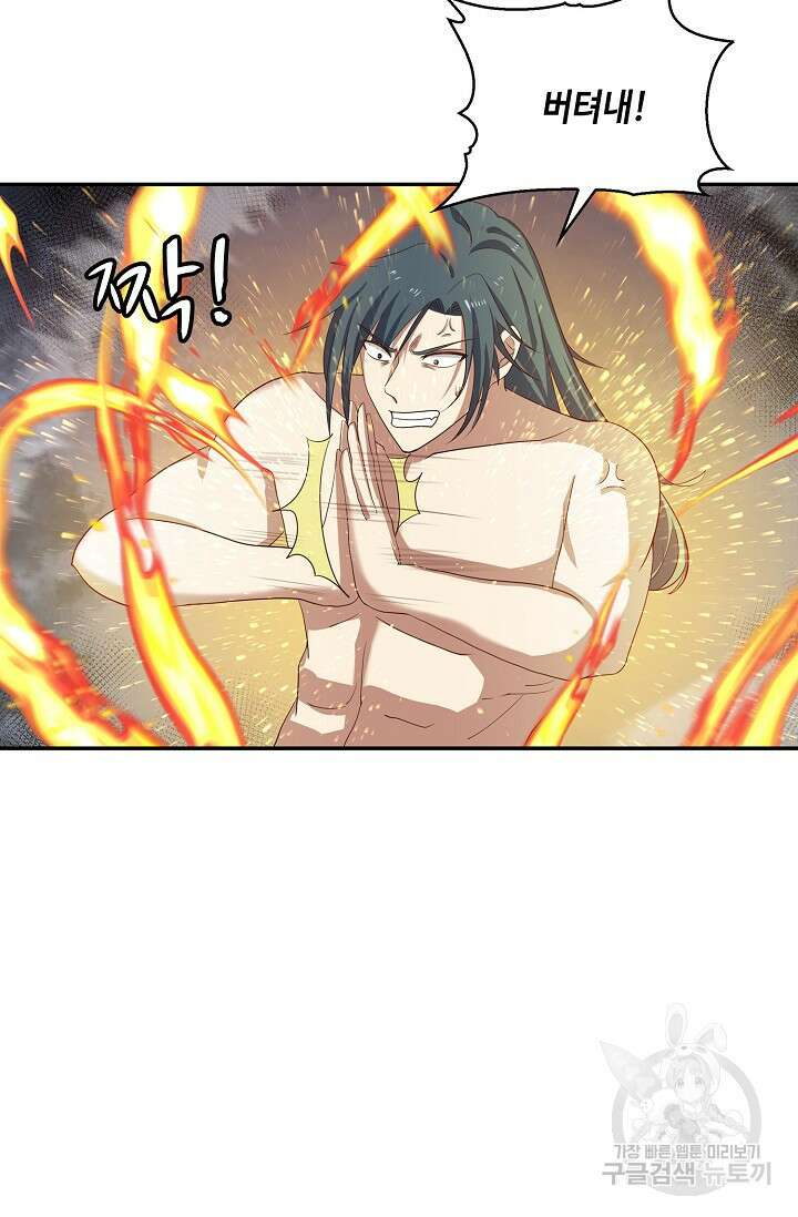 무련전봉 917화 24