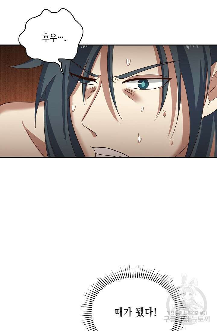 무련전봉 917화 25