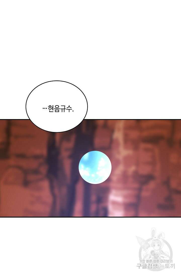 무련전봉 917화 29