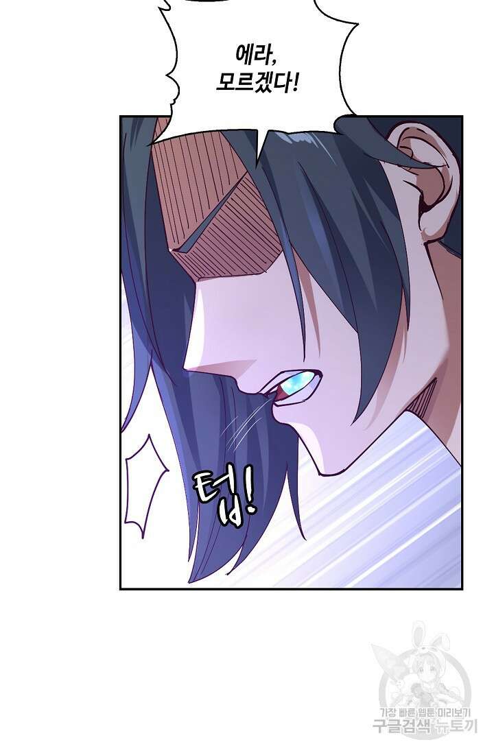 무련전봉 917화 31