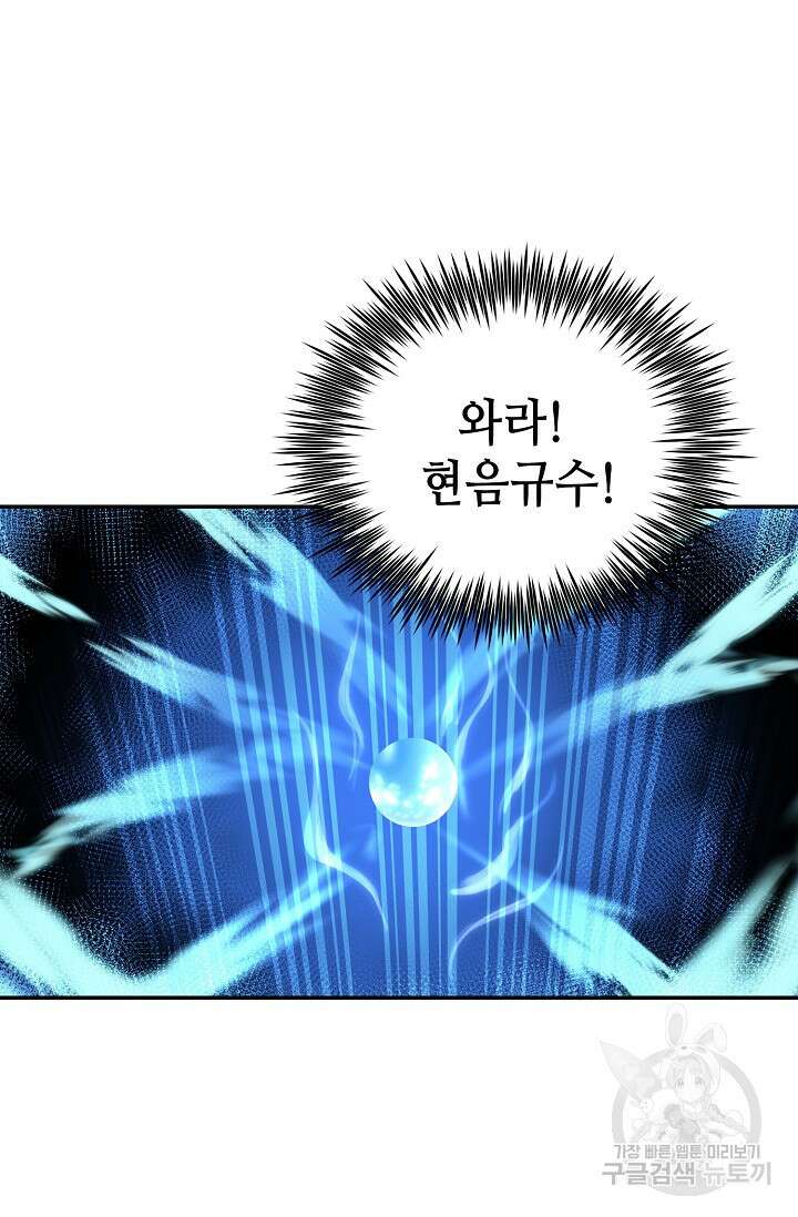 무련전봉 917화 32