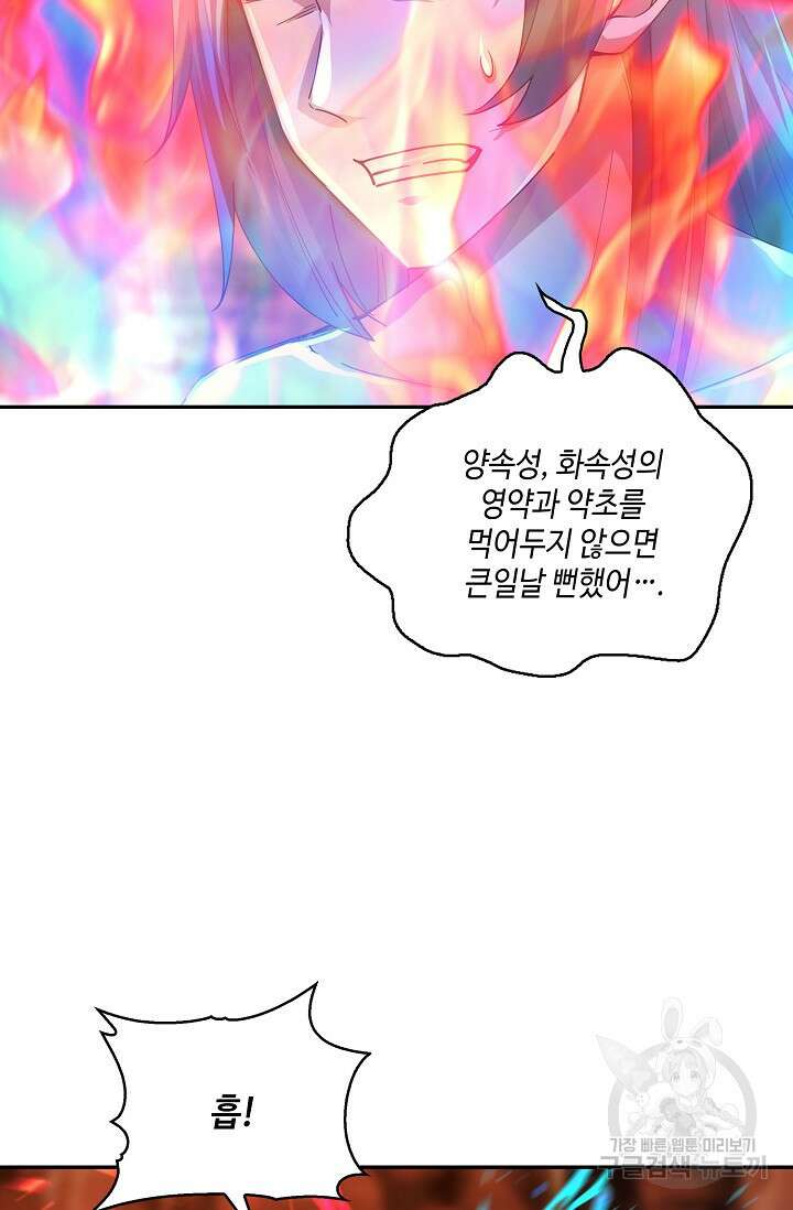 무련전봉 917화 37